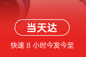 临沂启阳机场快运航空货运公司【机场