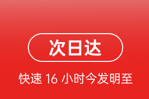 临沂启阳机场快运航空货运 航空货运